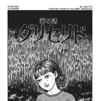 Glyceride Junji Ito Wiki Fandom