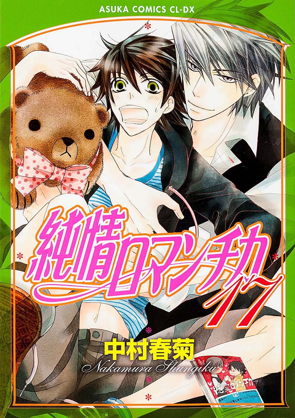 Junjou Romantica Season 4 Junjou Romantica Season 4