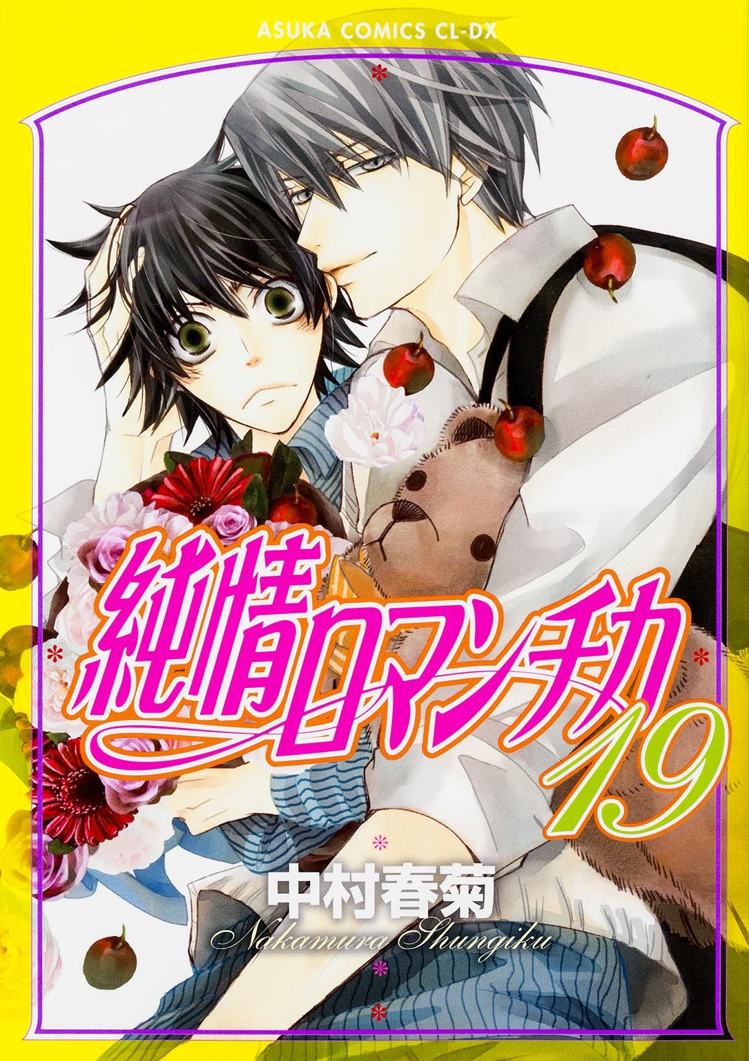 Volume 19 | Junjou Romantica Wiki | FANDOM powered by Wikia