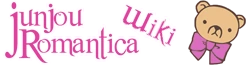 Junjou Romantica Wiki