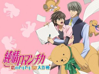 List Of Junjou Romantica Episodes Junjou Romantica Wiki Fandom