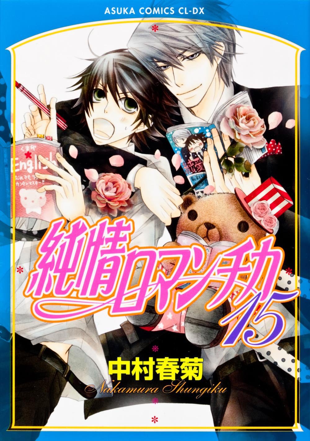 Junjou Romantica Manga