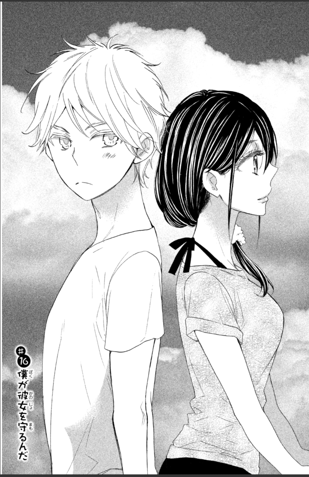 Chapter 16 | Watashi ga Motete Dousunda Wiki | FANDOM powered by Wikia