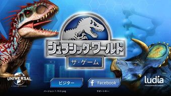 Jurassic World ザ ゲーム ジュラシック パーク Wiki Fandom