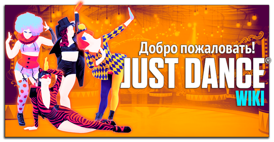 WikiWelcome Circus