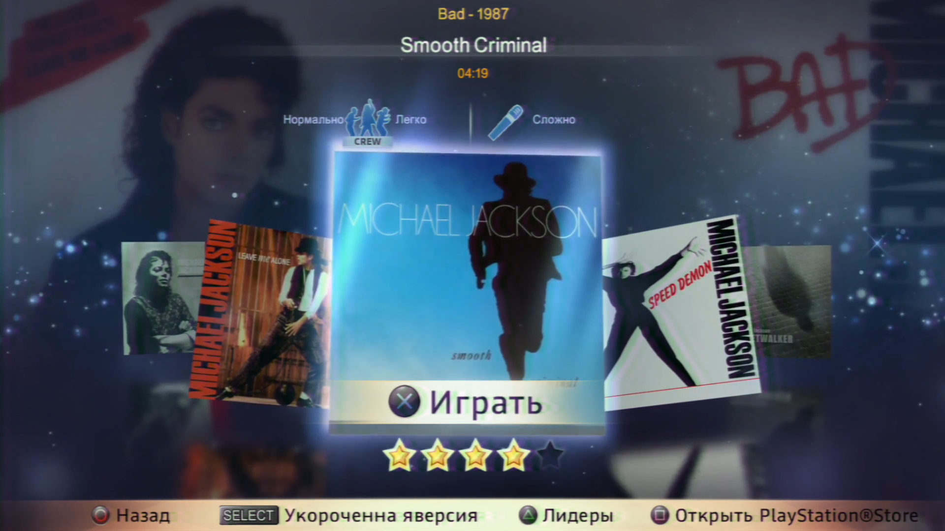 smooth criminal wii dance