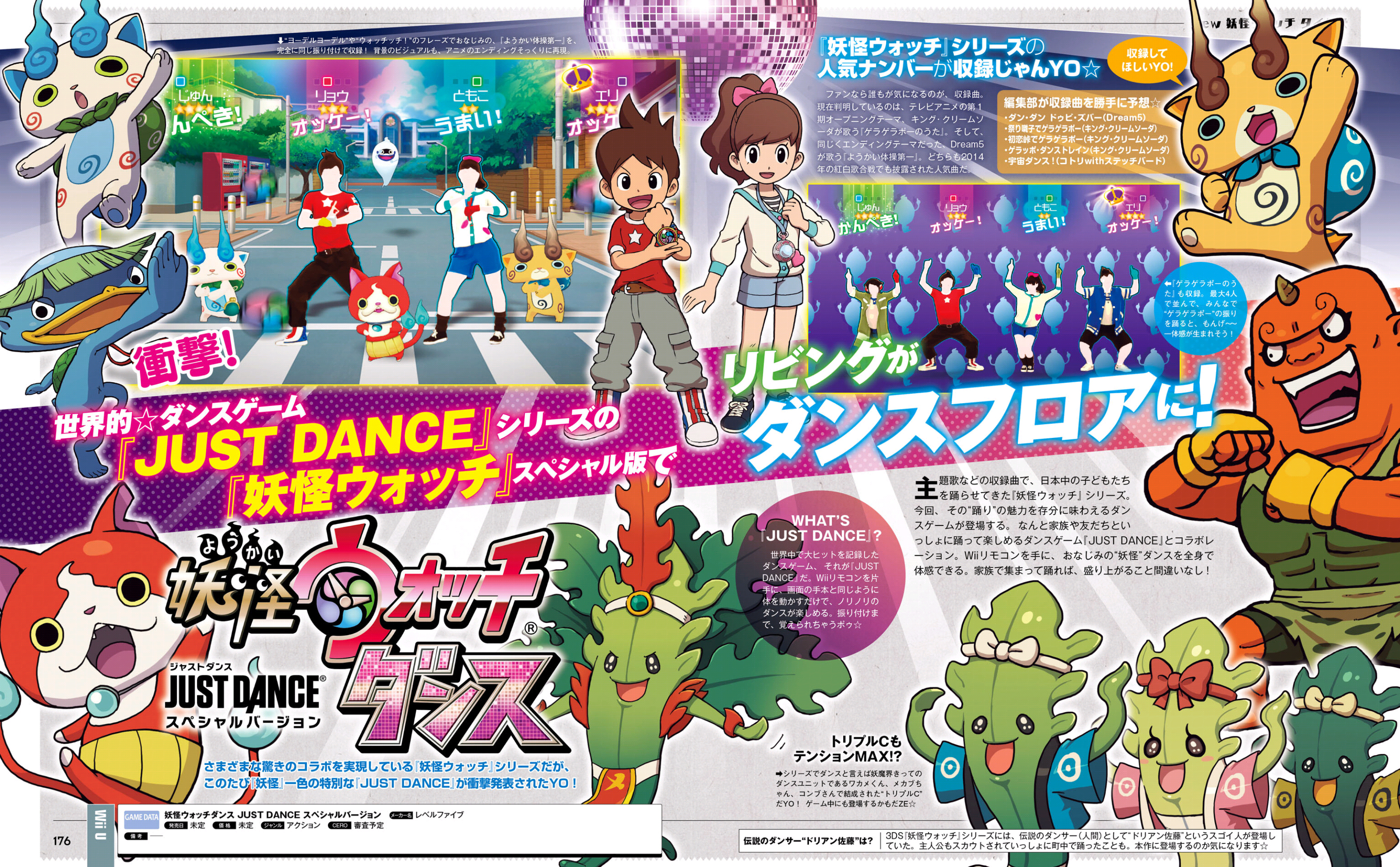 Yo Kai Watch Dance Just Dance Special Edition Just Dance Turkey Wikia Fandom