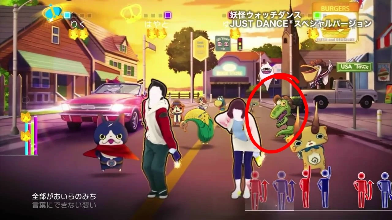 Yokai Watch Dance Just Dance Special Edition/Beta Elements Just