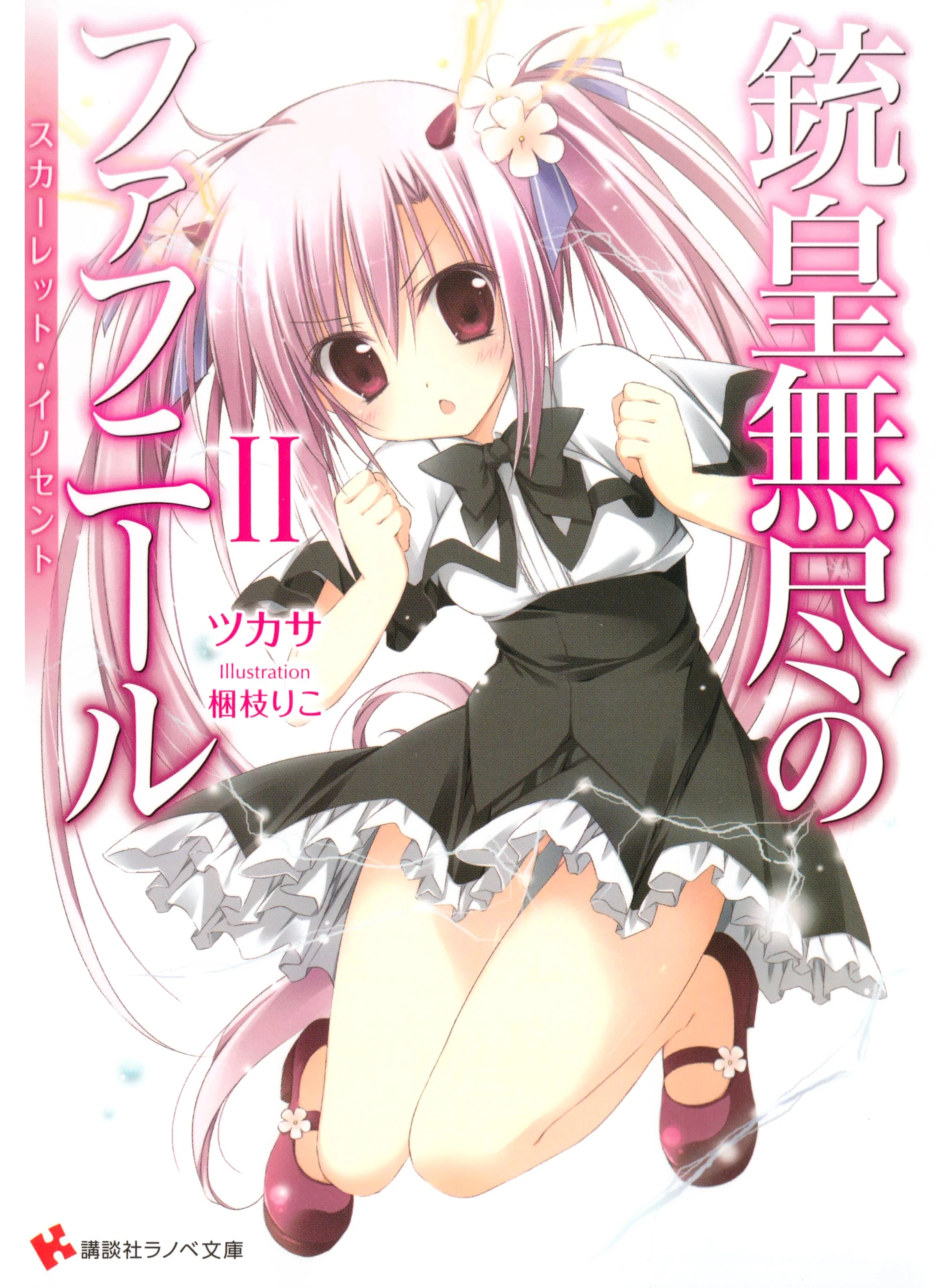 Unlimited Fafnir Light Novel Ending