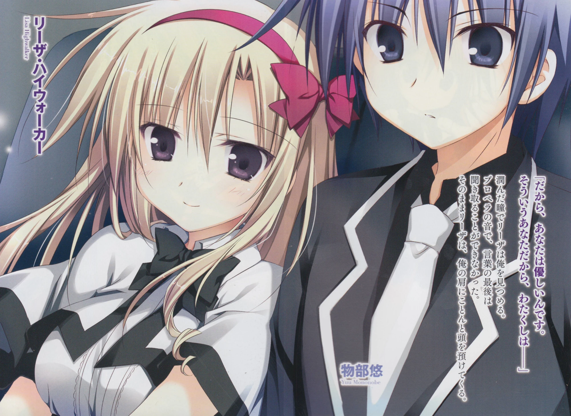 Unlimited Fafnir Light Novel Ending