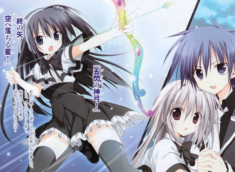 Light Novel Volume 1 Juuou Mujin No Fafnir Wiki Fandom