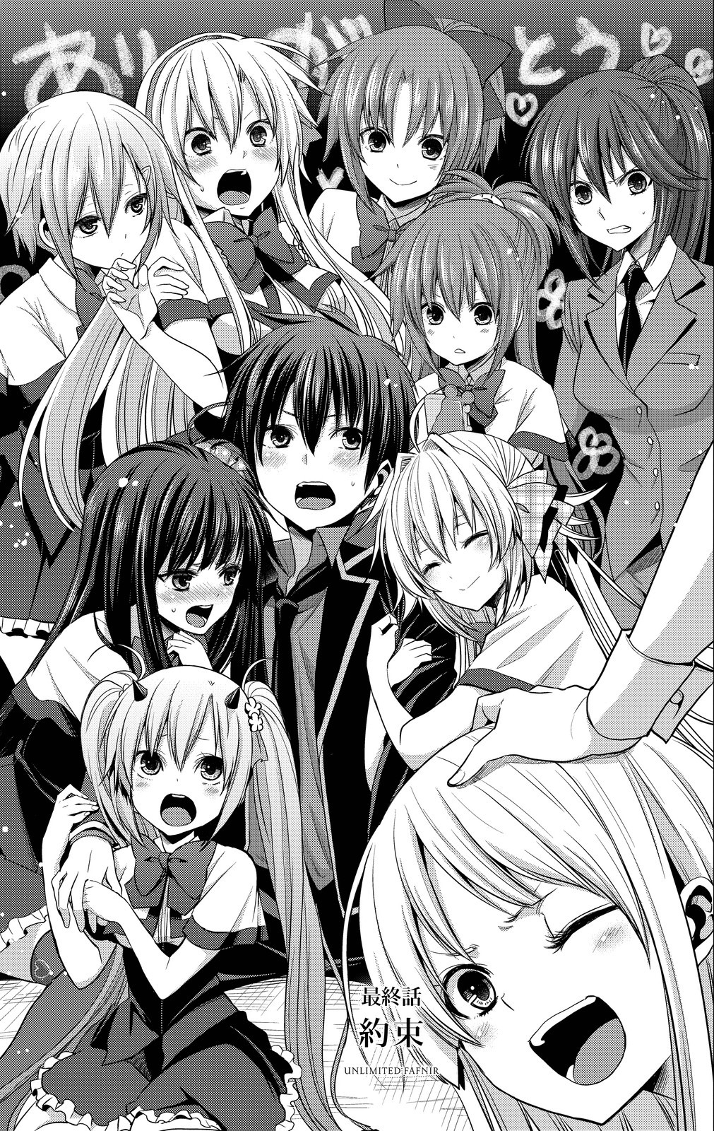 Chapter 20 | Juuou Mujin no Fafnir Wiki | FANDOM powered by Wikia