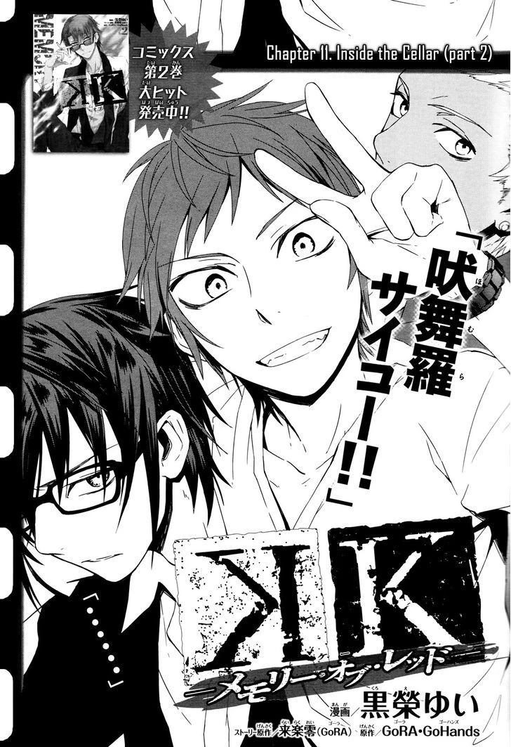 K Memory Of Red K Project Wiki Fandom K Memory Of Red K Project Wiki Fandom