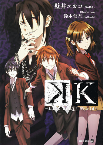 K Project Lost Small World K Project Lost Small World