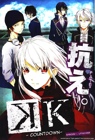 K Count Down K Project Wiki Fandom K Count Down K Project Wiki Fandom