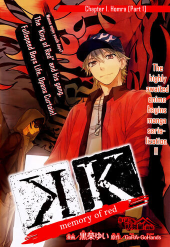 K Memory Of Red K Project Wiki Fandom