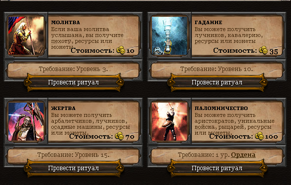 Оитуалы