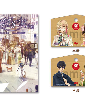 1736 Violet Evergarden Gaiden Ema Set Ka Shop Wiki Fandom