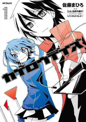 Kagerou Daze Manga Kagerou Project Wiki Fandom