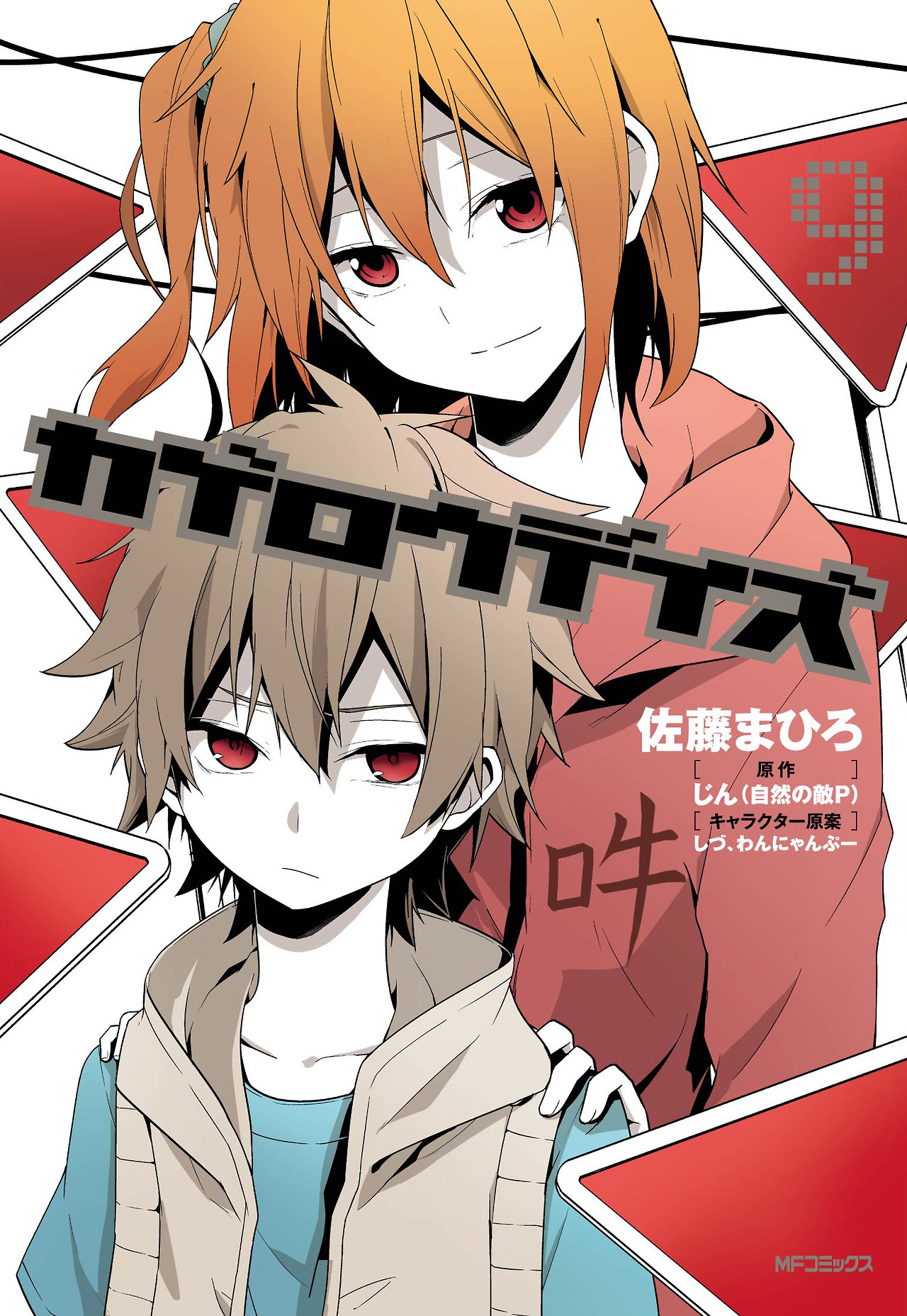 Kagerou project манга купить фото 3