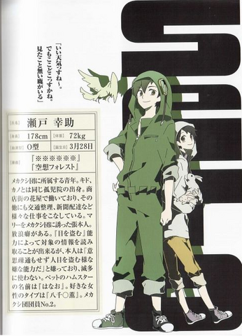 Plik:SetoChild.png