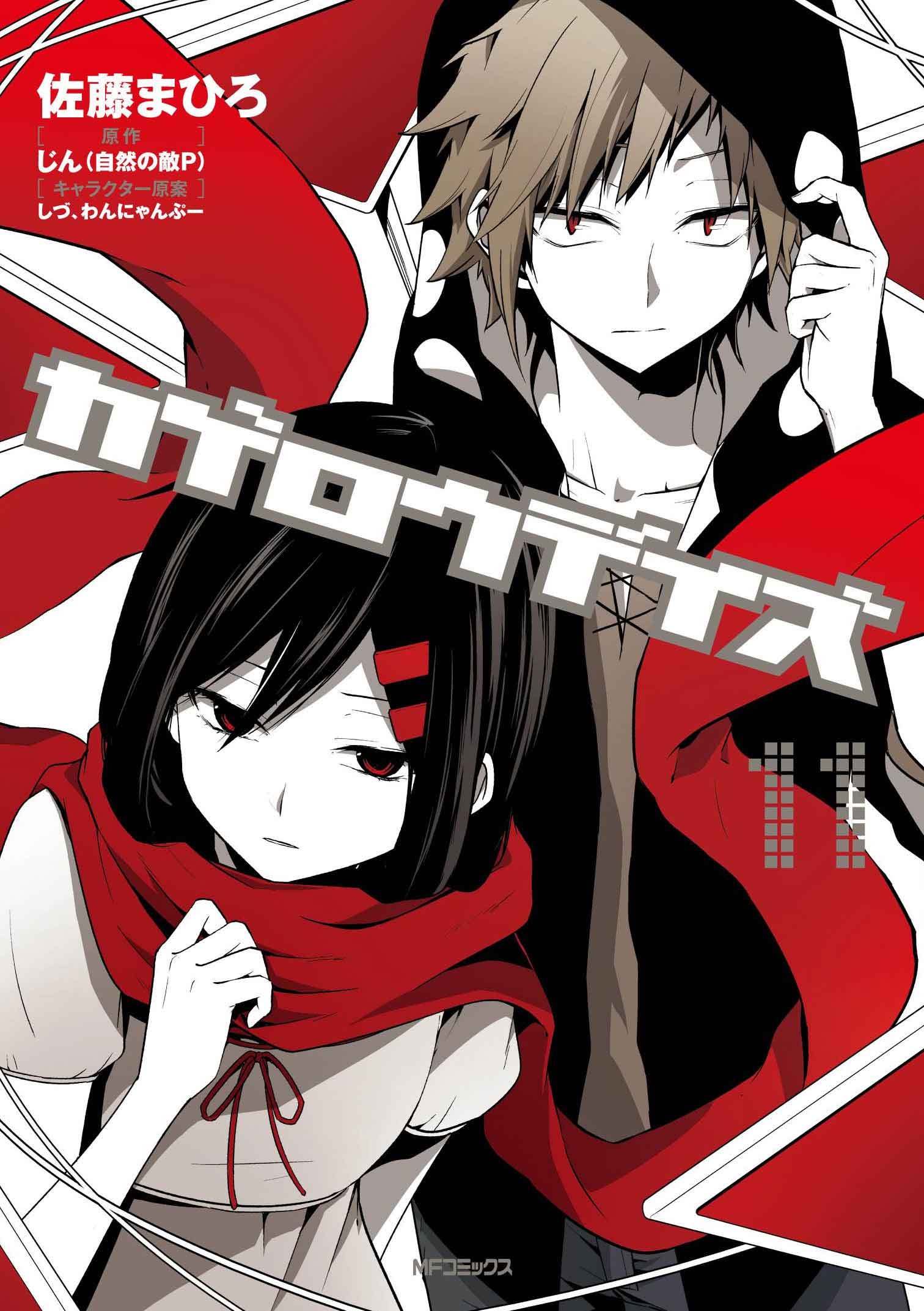 Kagerou project манга купить фото 5