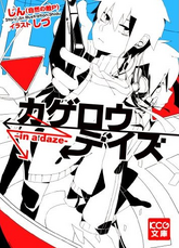 Kagerou Daze -in a daze-