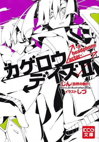Kagerou Daze Light Novel Kagerou Project Wiki Fandom