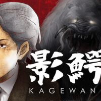 Get Wallpaper Kagewani Wikia Fandom For Free