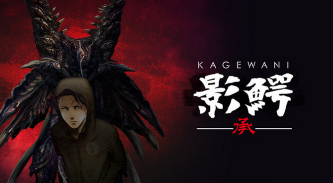 Kagewani Wikia | FANDOM powered by Wikia