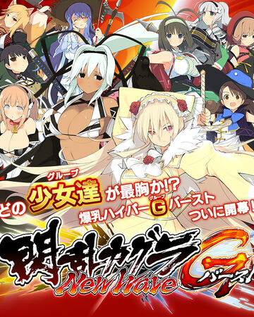 Wallpaper Senran Kagura New Wave G Burst Kagura Wiki Fandom For iPhone Free