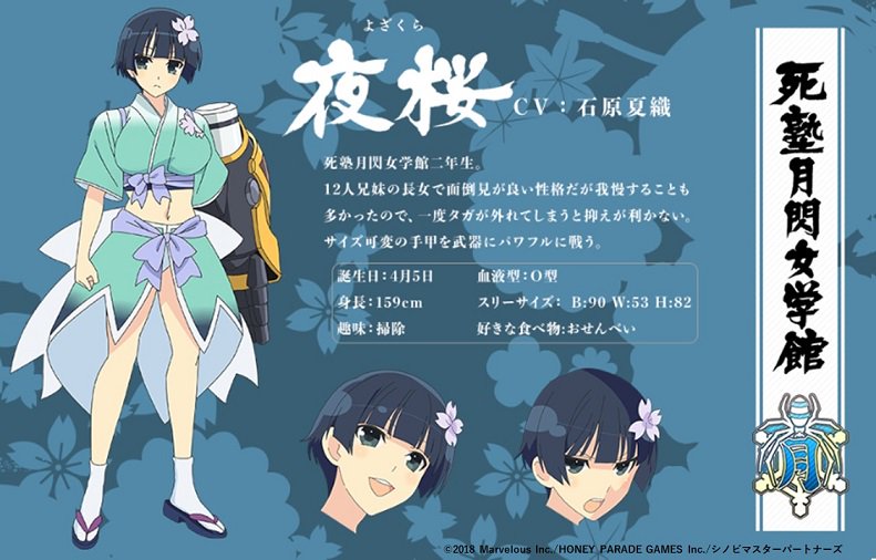 Senran Kagura Shinovi Master Tokyo Yōma Hen Kagura Wiki Fandom