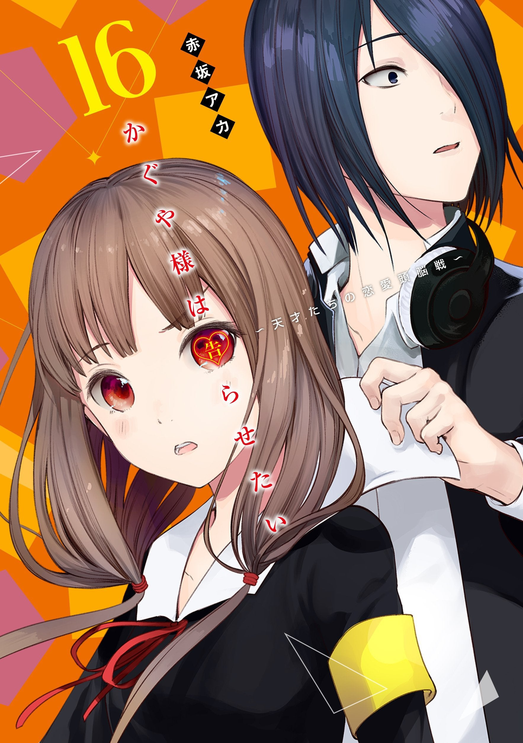 Episode 10, Kaguya-sama wa Kokurasetai Wikia