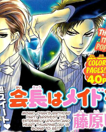 Get Wallpaper Chapter 39 Kaichou Wa Maid Sama Wiki Fandom HD