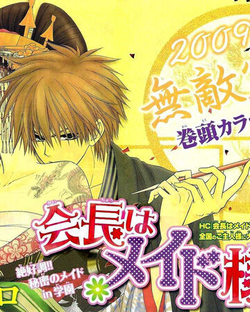 Chapter 32 Kaichou Wa Maid Sama Wiki Fandom