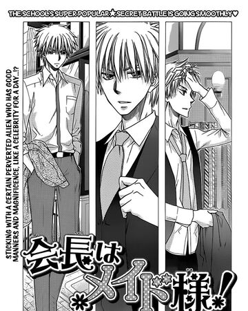 Chapter 77 Kaichou Wa Maid Sama Wiki Fandom