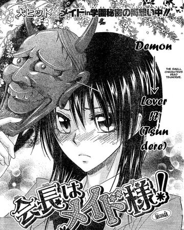 Chapter 59 Kaichou Wa Maid Sama Wiki Fandom
