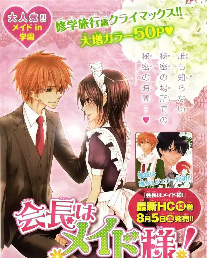Chapter 62 Kaichou Wa Maid Sama Wiki Fandom