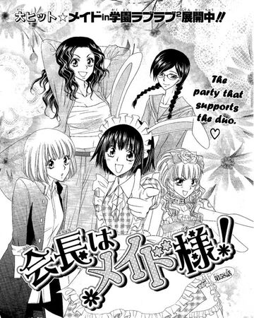 Get Wallpaper Chapter 58 Kaichou Wa Maid Sama Wiki Fandom For Free