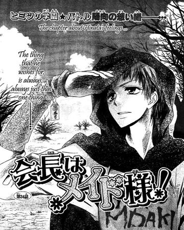 Chapter 34 Kaichou Wa Maid Sama Wiki Fandom
