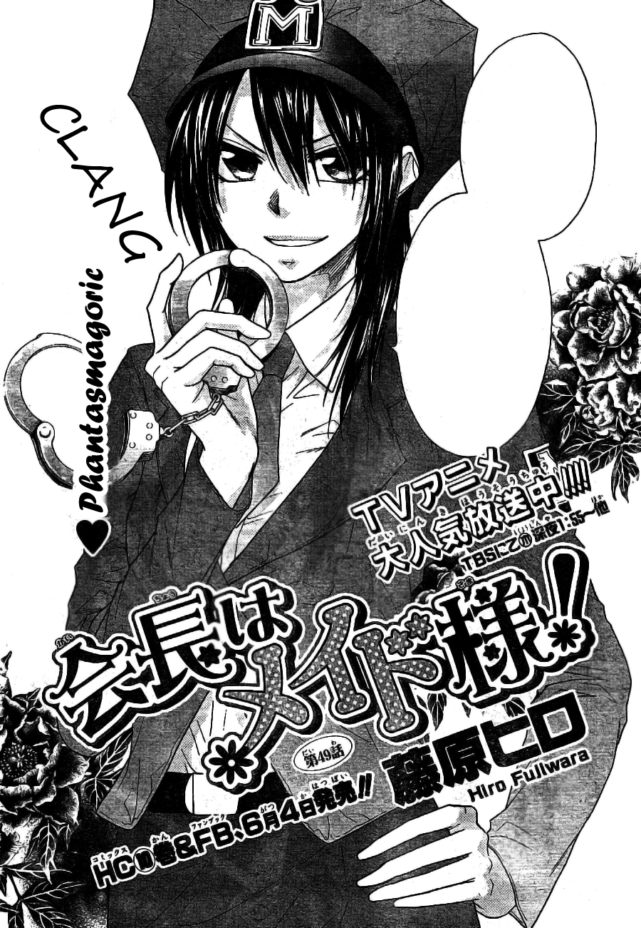 Kaichou Wa Maid Sama Manga