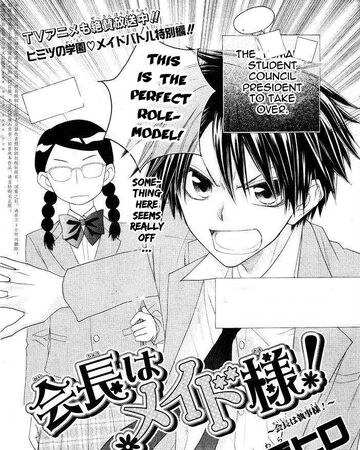Chapter 50 1 Kaichou Wa Maid Sama Wiki Fandom