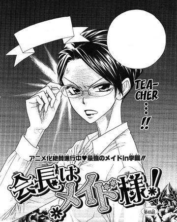 Chapter 43 Kaichou Wa Maid Sama Wiki Fandom