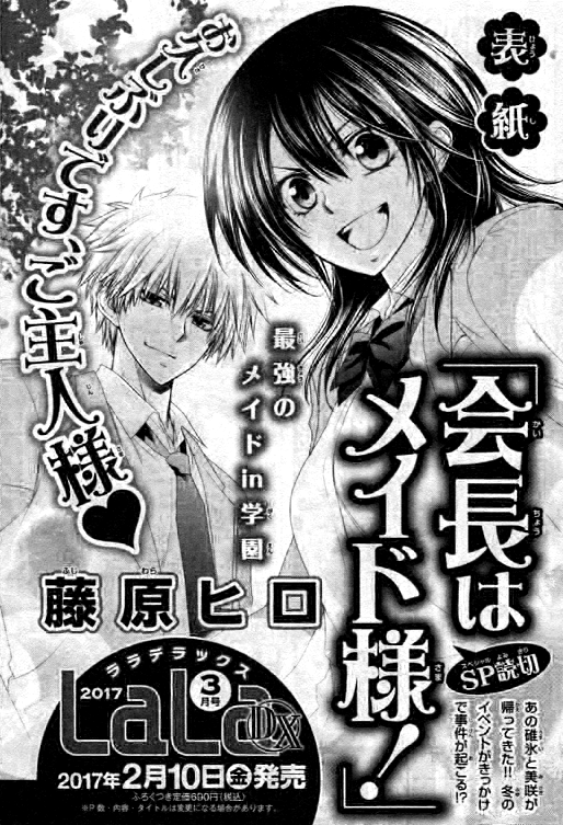 The Strongest Maid In Campus Kaichou Wa Maid Sama Wiki Fandom
