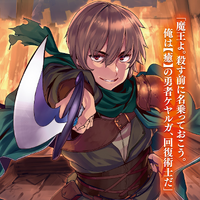 Keyaru Keyaruga Kaifuku Jutsushi No Yarinaoshi Wiki Fandom