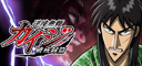 Kaiji mobage