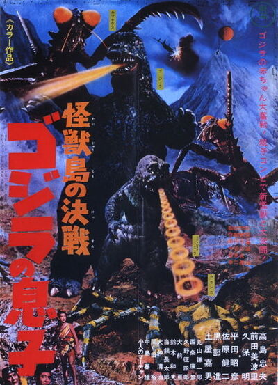 Godzilla 12