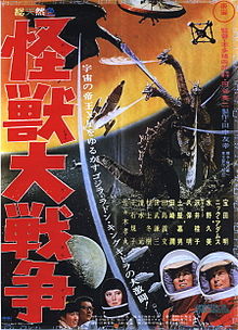 220px-Invasion of Astro-Monster poster