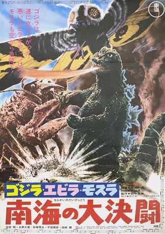 Godzilla 7