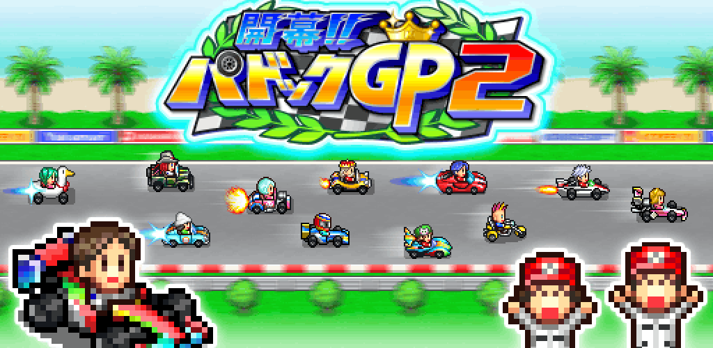 kairosoft games wiki kairosoft games wiki